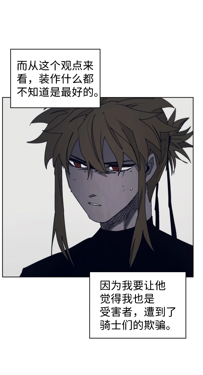 第94话 第20页