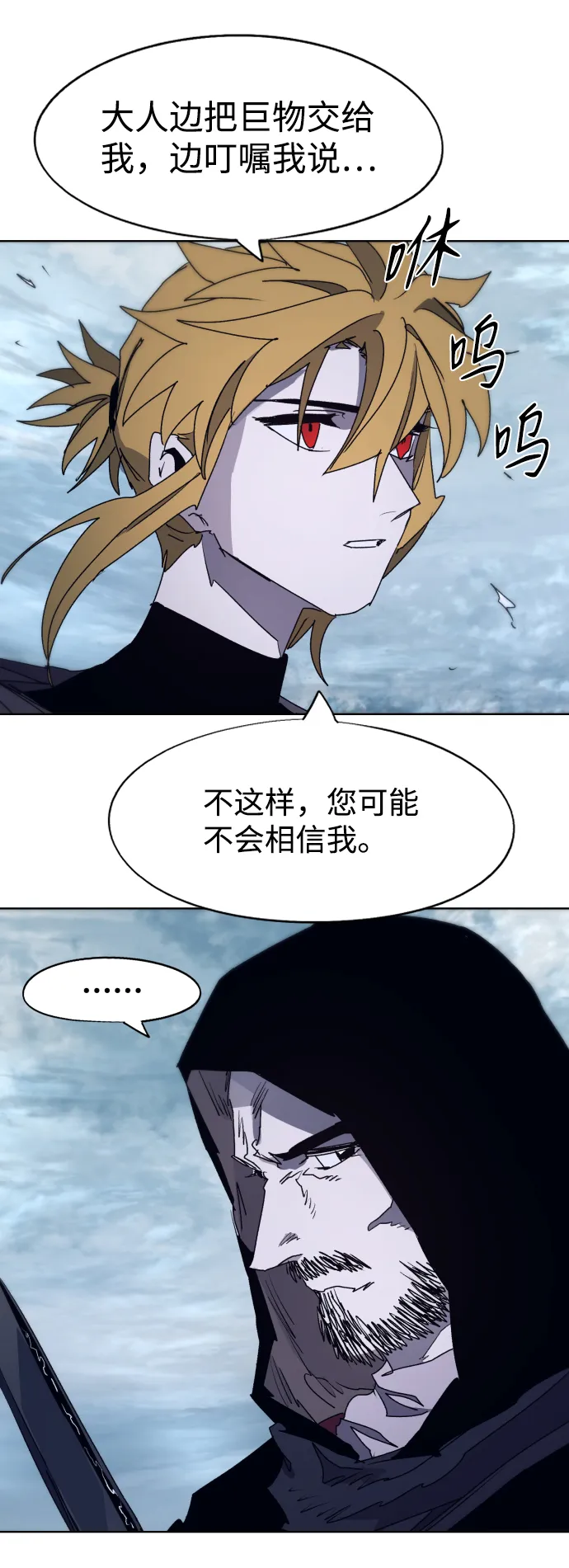 第94话 第24页