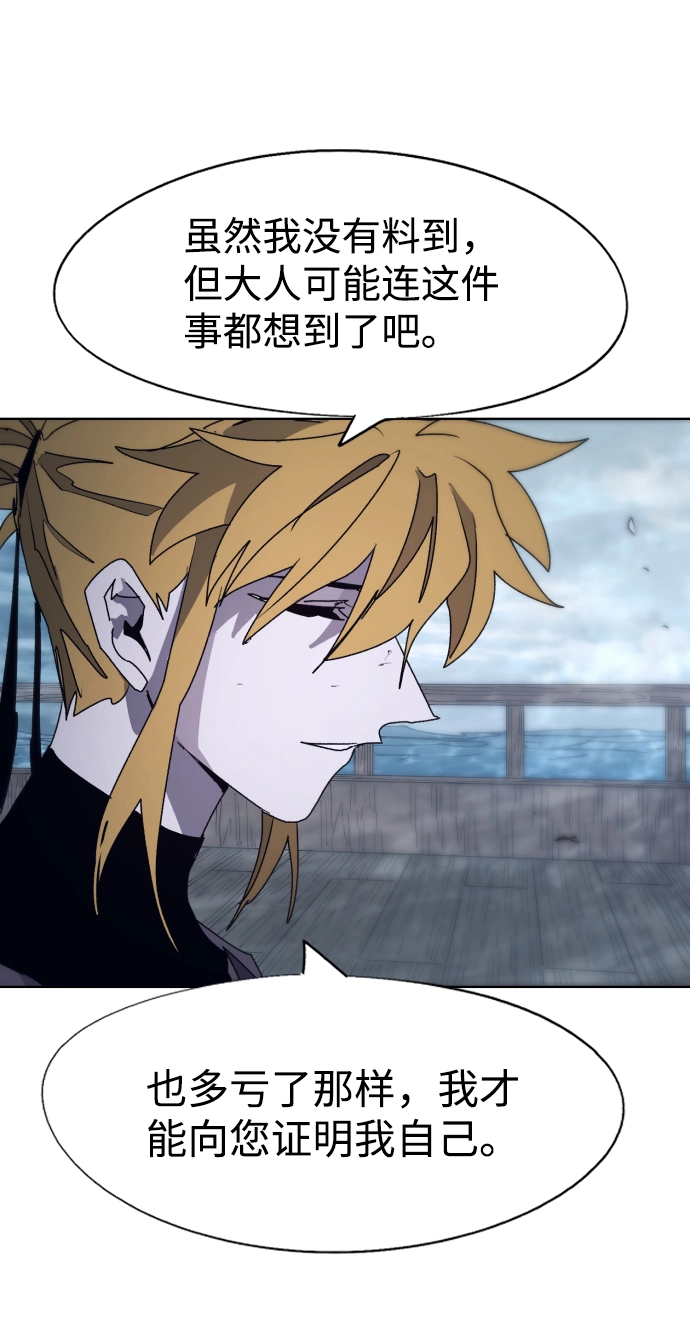第94话 第26页