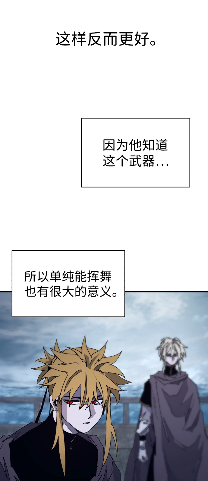 第94话 第36页