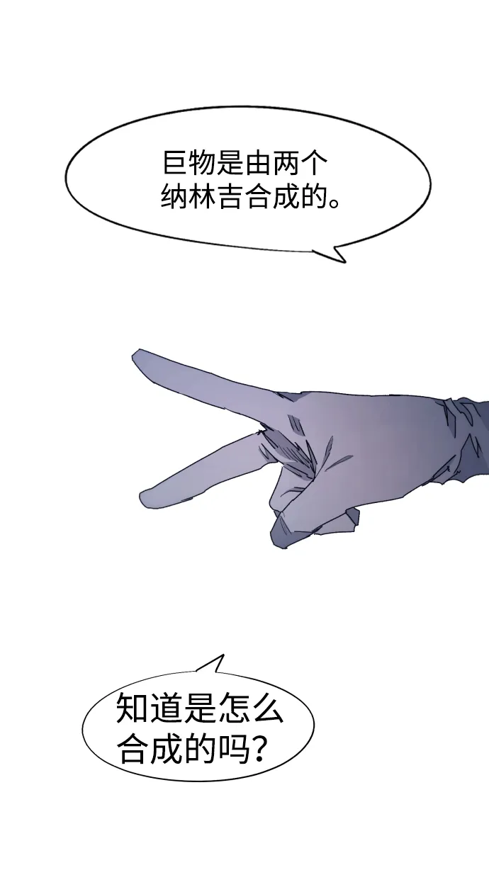 第94话 第45页