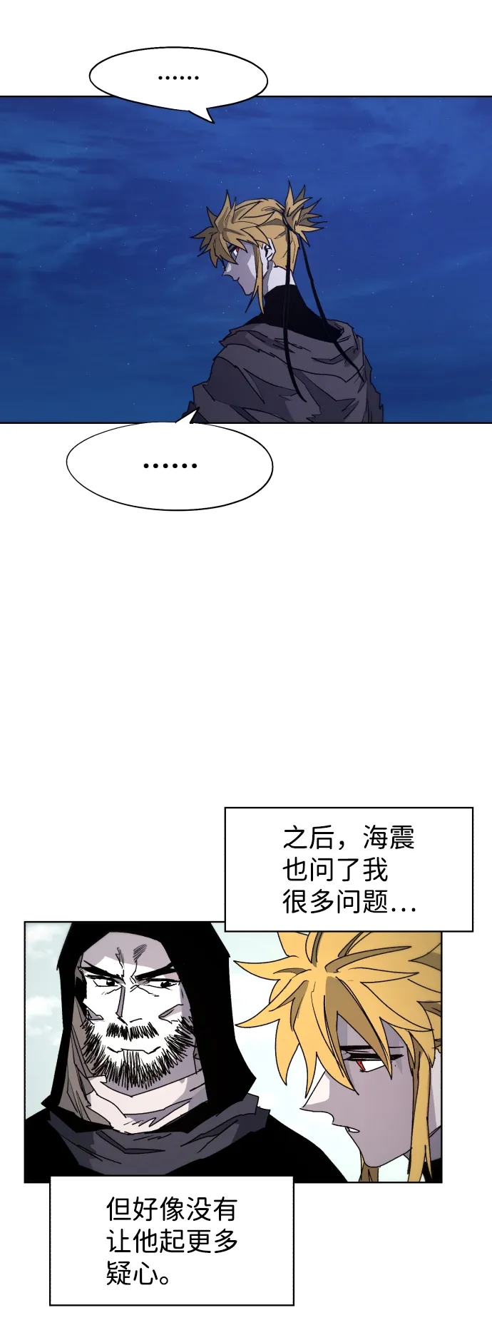 第94话 第47页