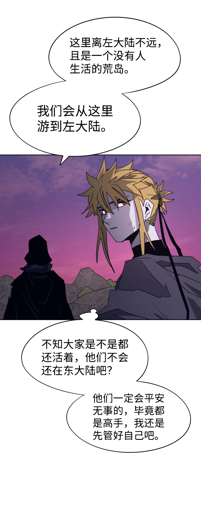第94话 第51页