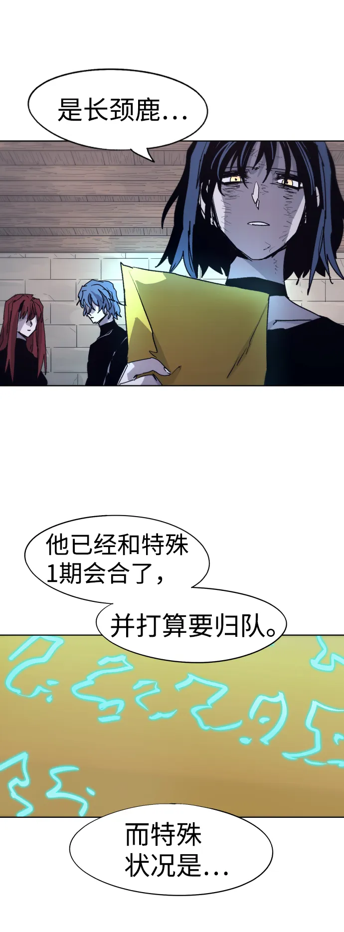 第94话 第55页