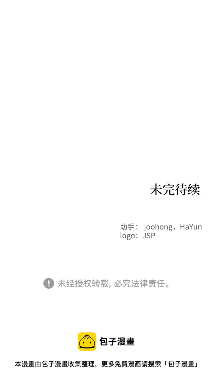 第94话 第60页