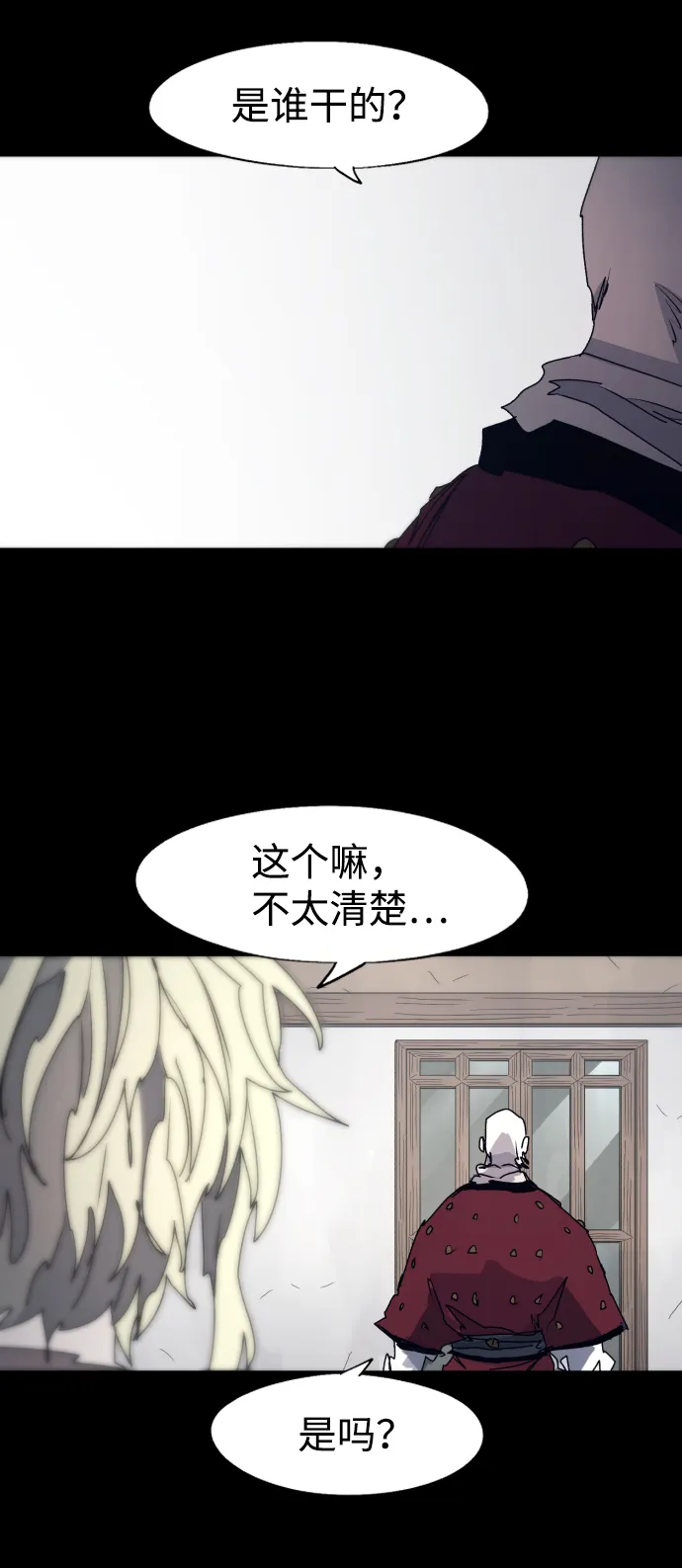 第93话 第6页