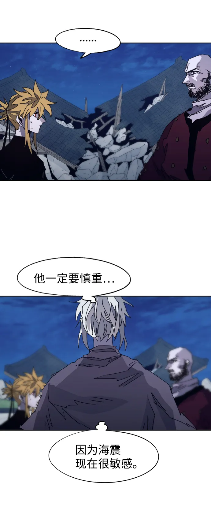 第93话 第10页
