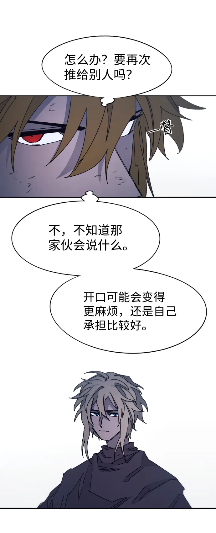 第93话 第11页
