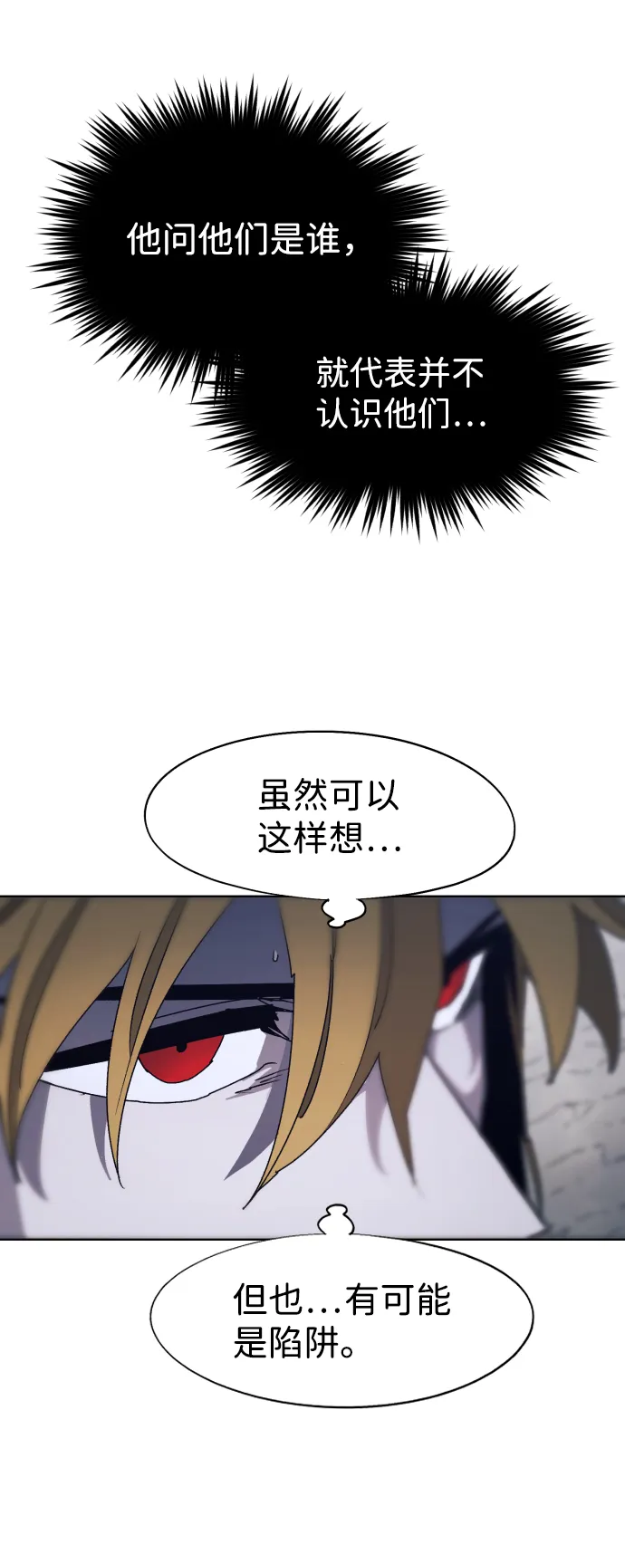 第93话 第12页