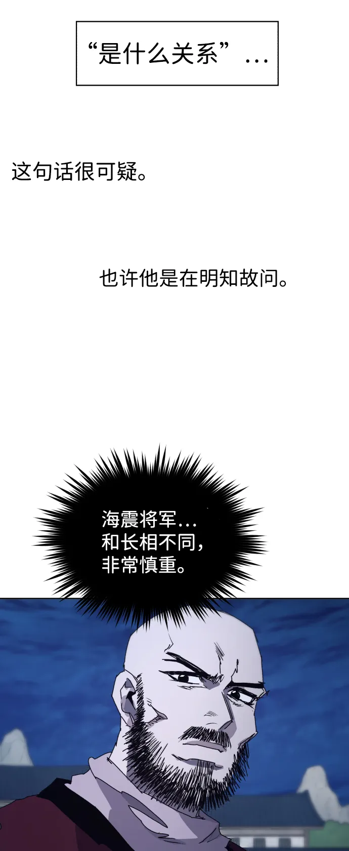 第93话 第13页
