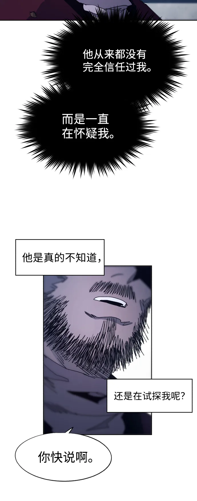第93话 第14页