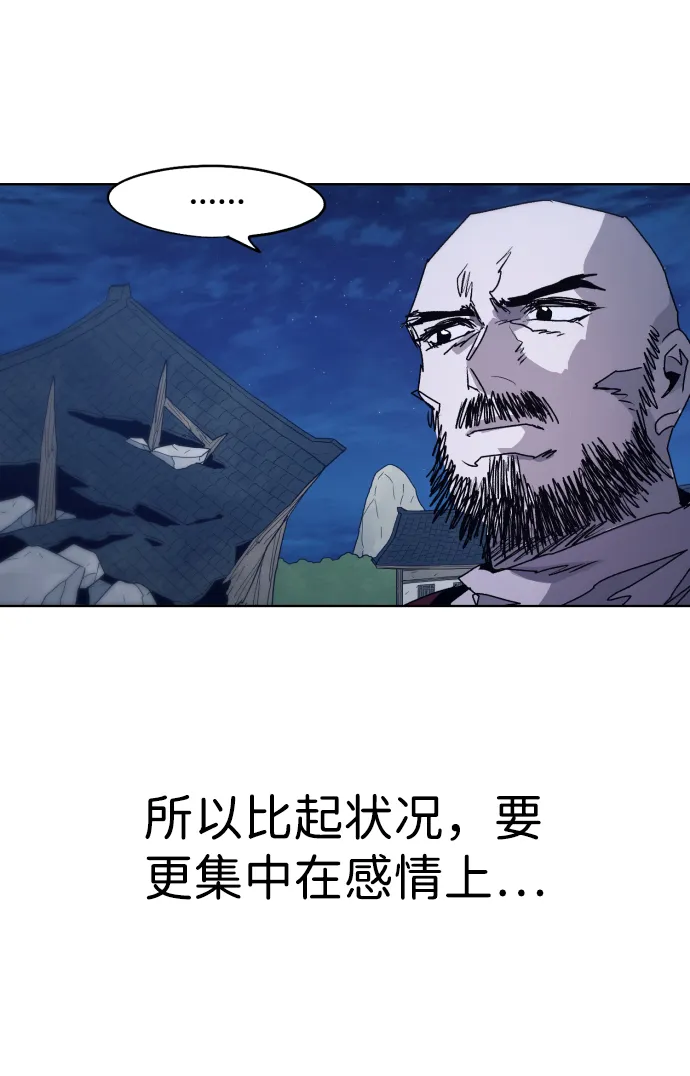 第93话 第20页