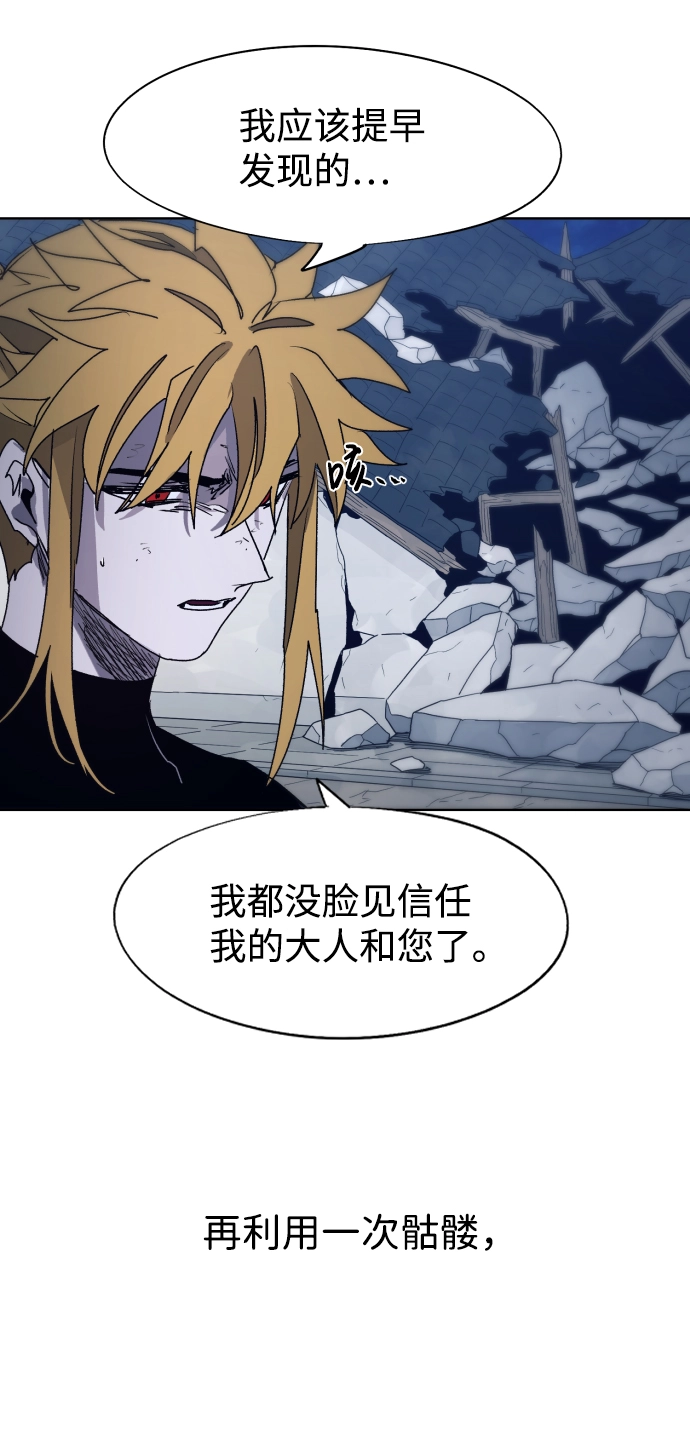 第93话 第21页