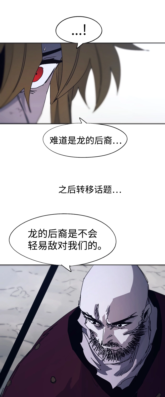 第93话 第22页
