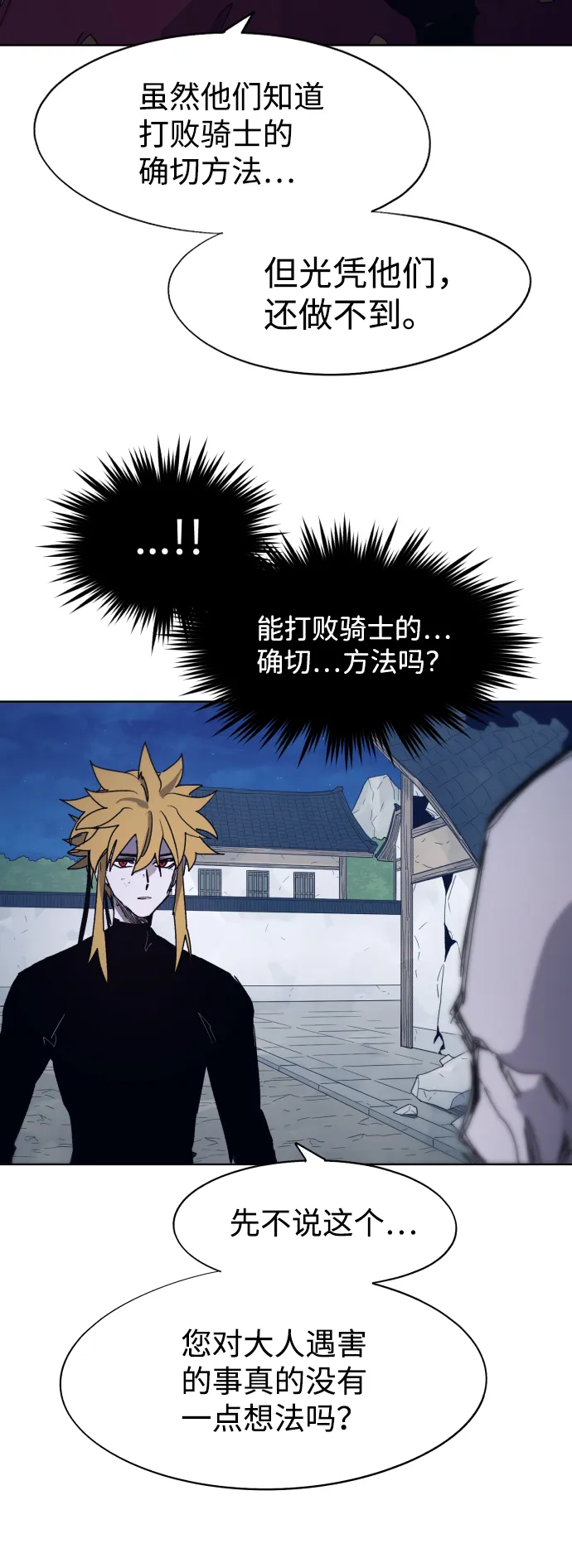 第93话 第23页