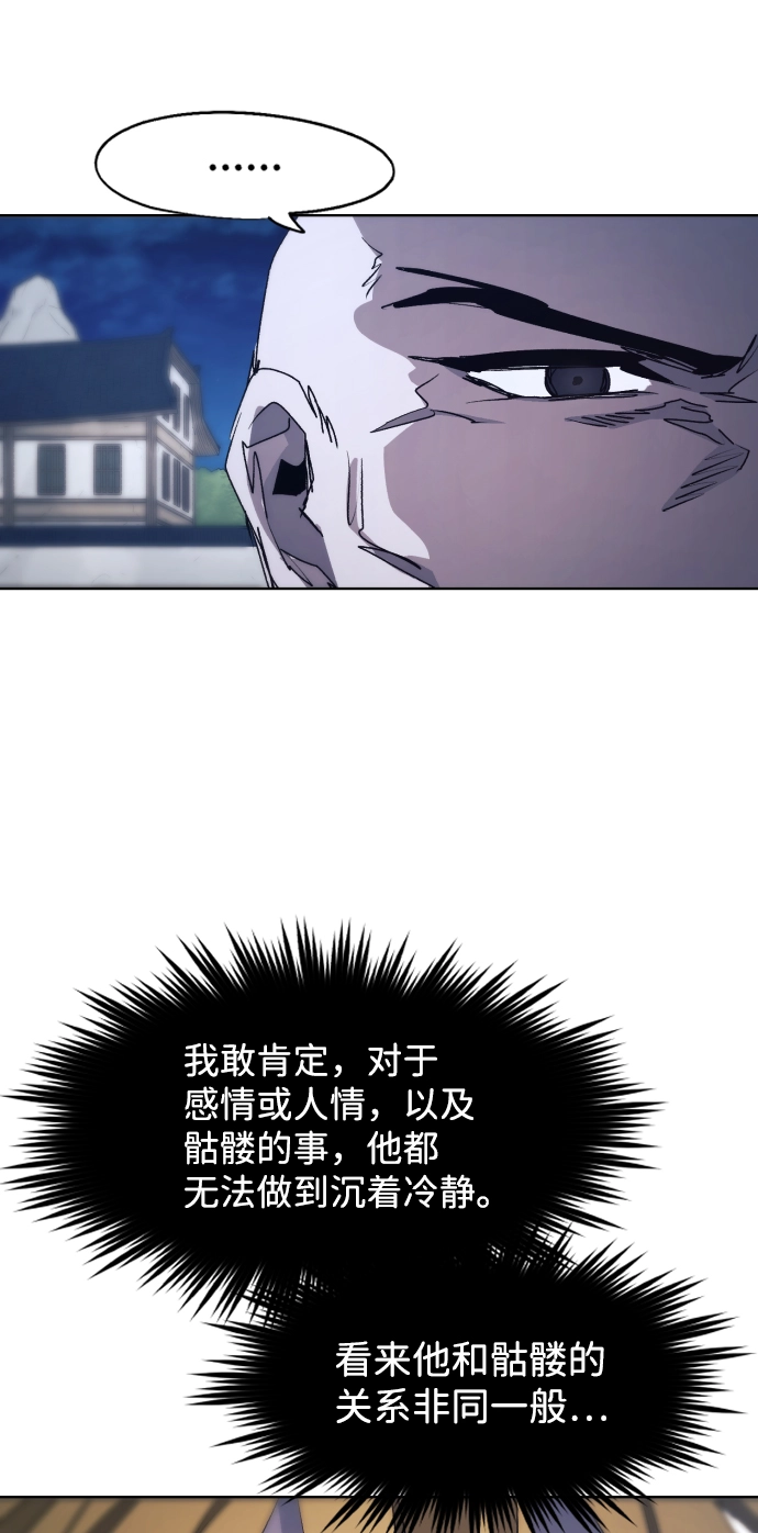 第93话 第24页