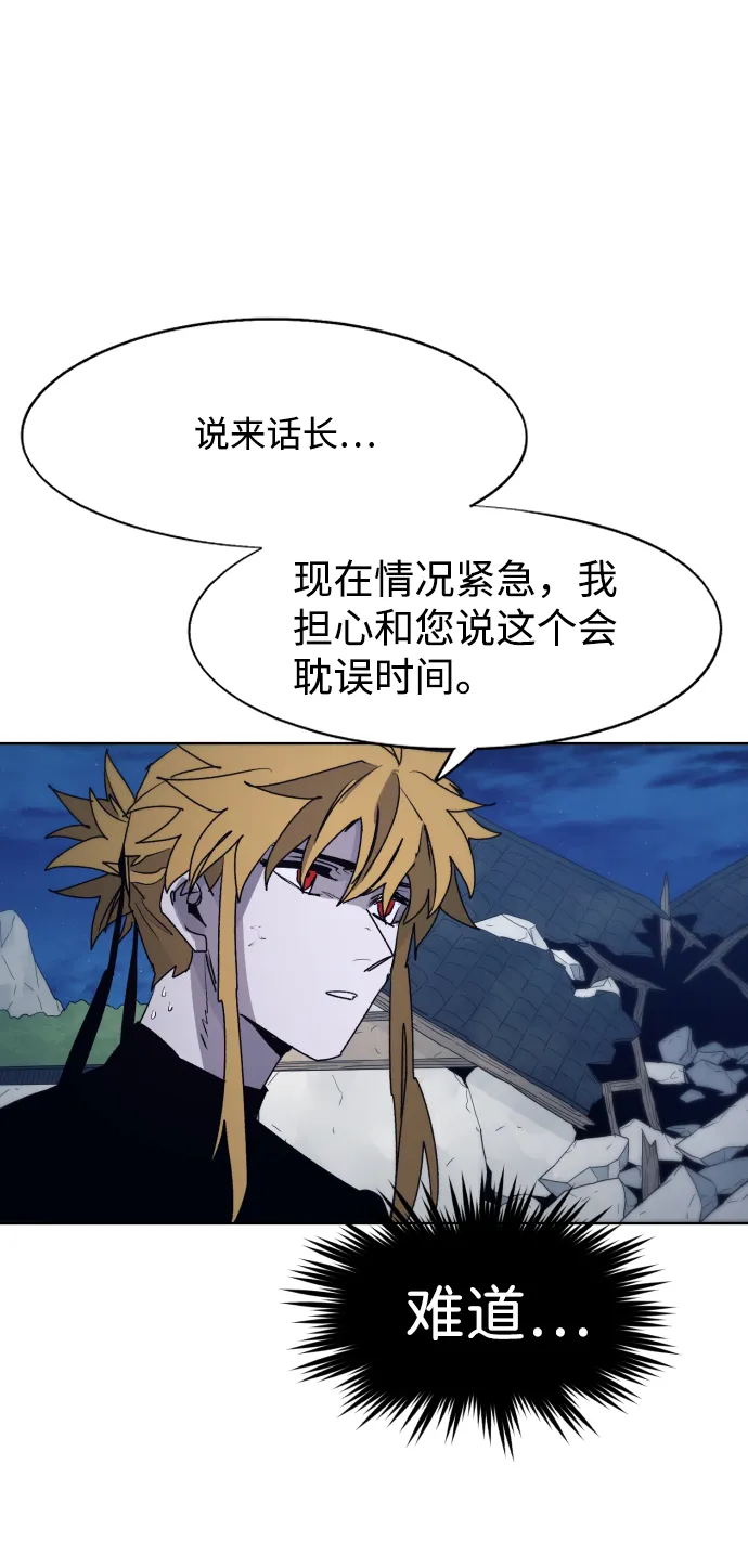 第93话 第26页