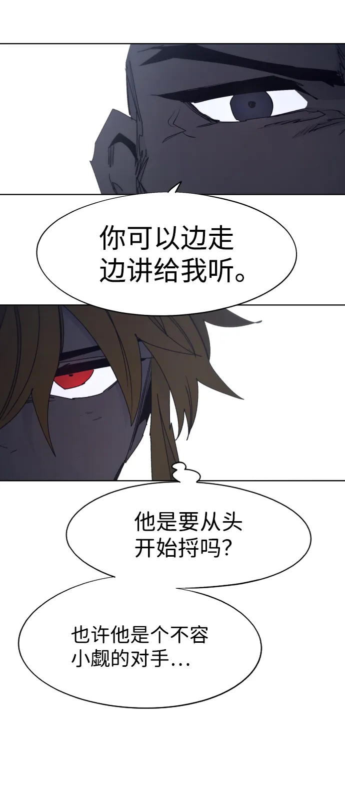 第93话 第28页
