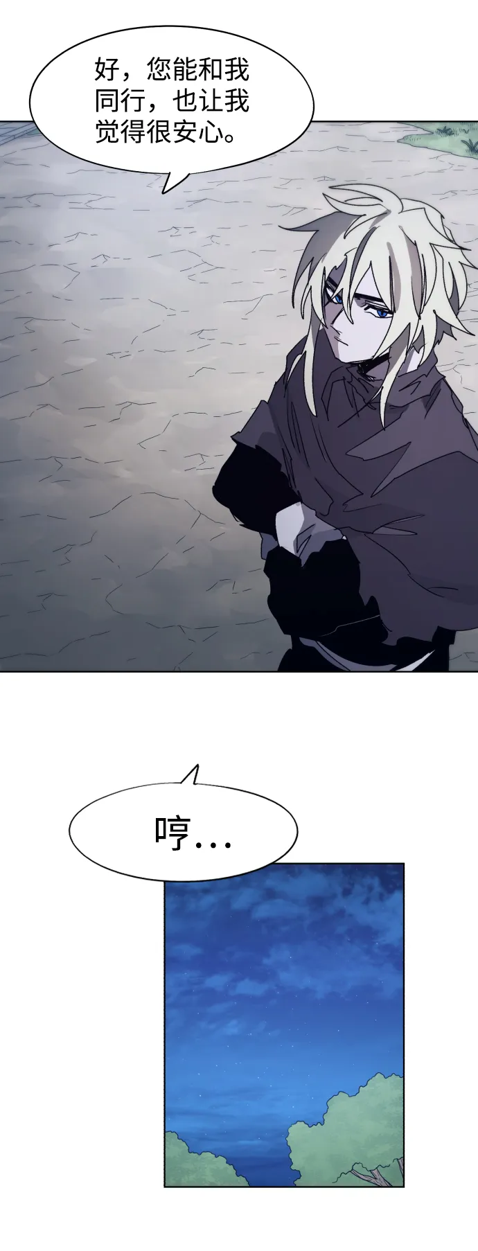 第93话 第29页