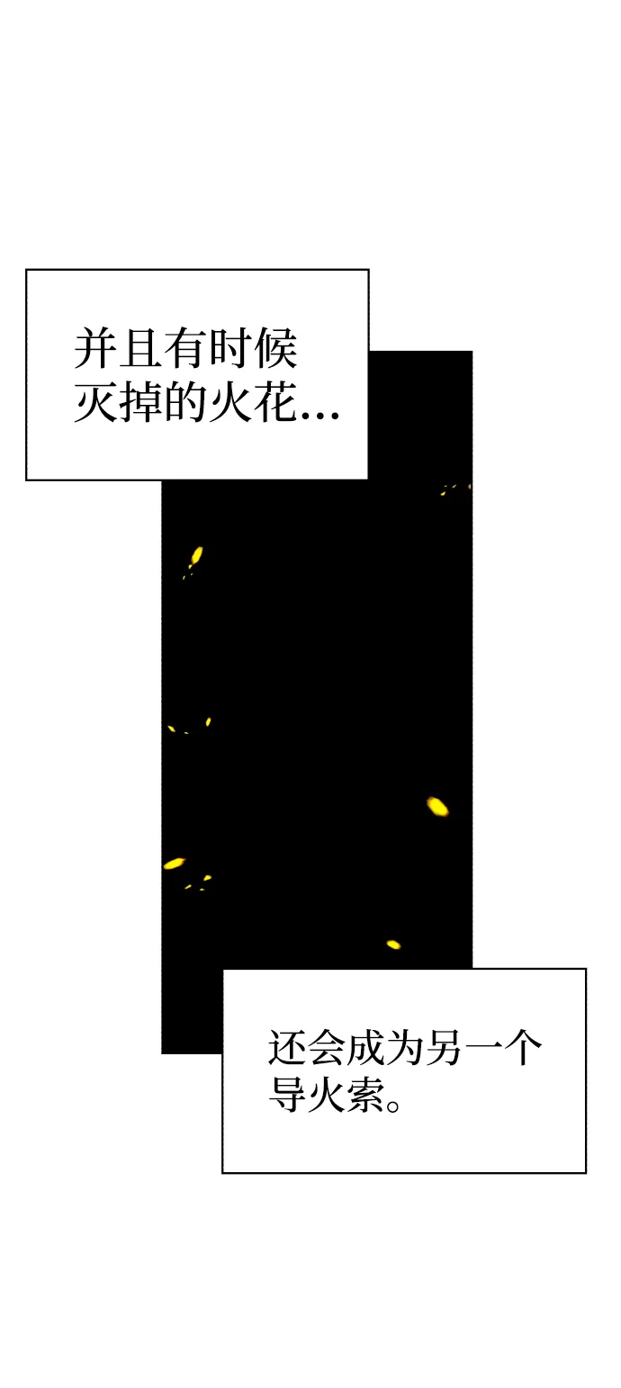 第93话 第51页