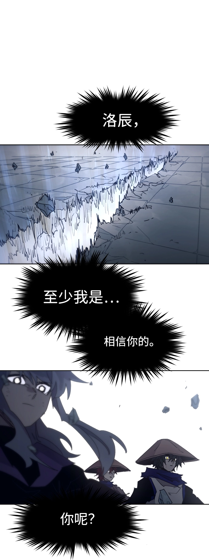 第92话 第2页