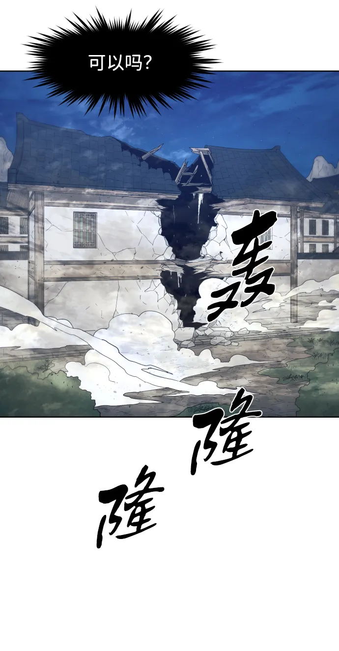 第92话 第4页