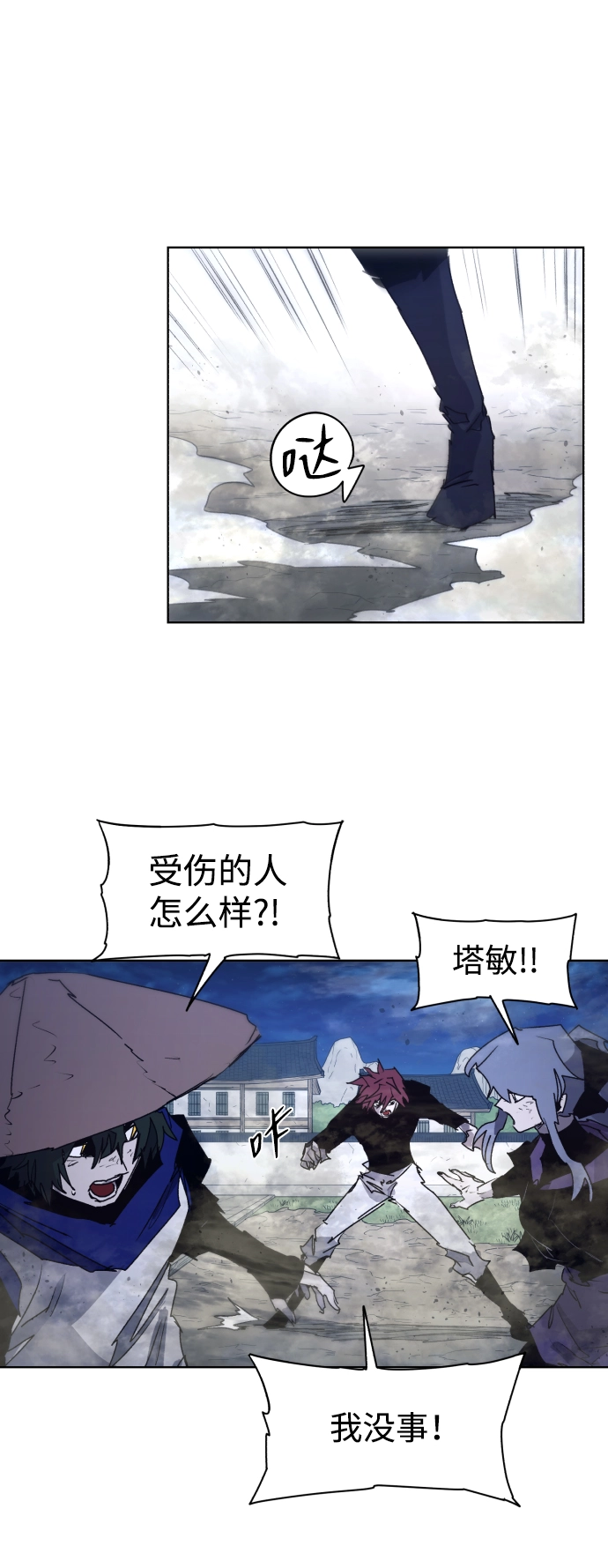 第92话 第6页