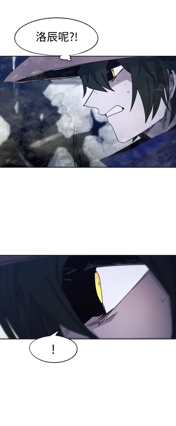 第92话 第7页