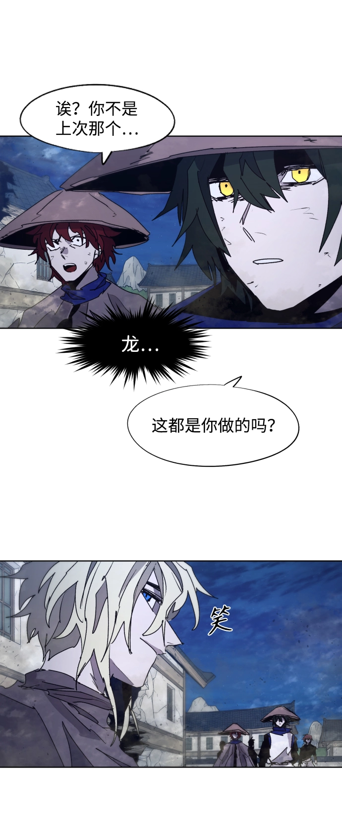 第92话 第9页