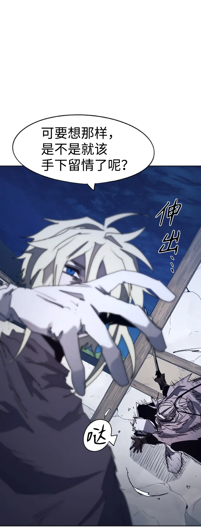 第92话 第13页