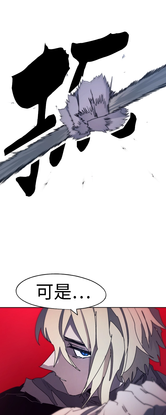 第92话 第15页