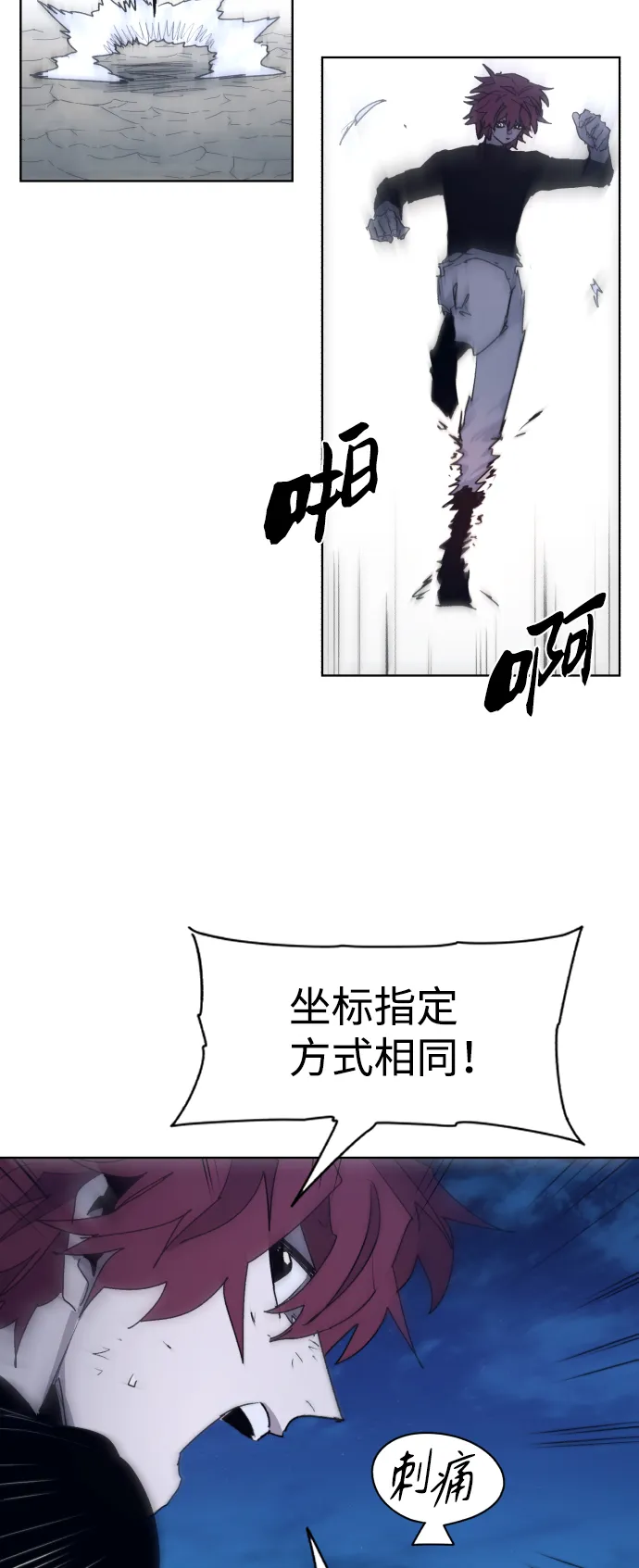 第92话 第30页