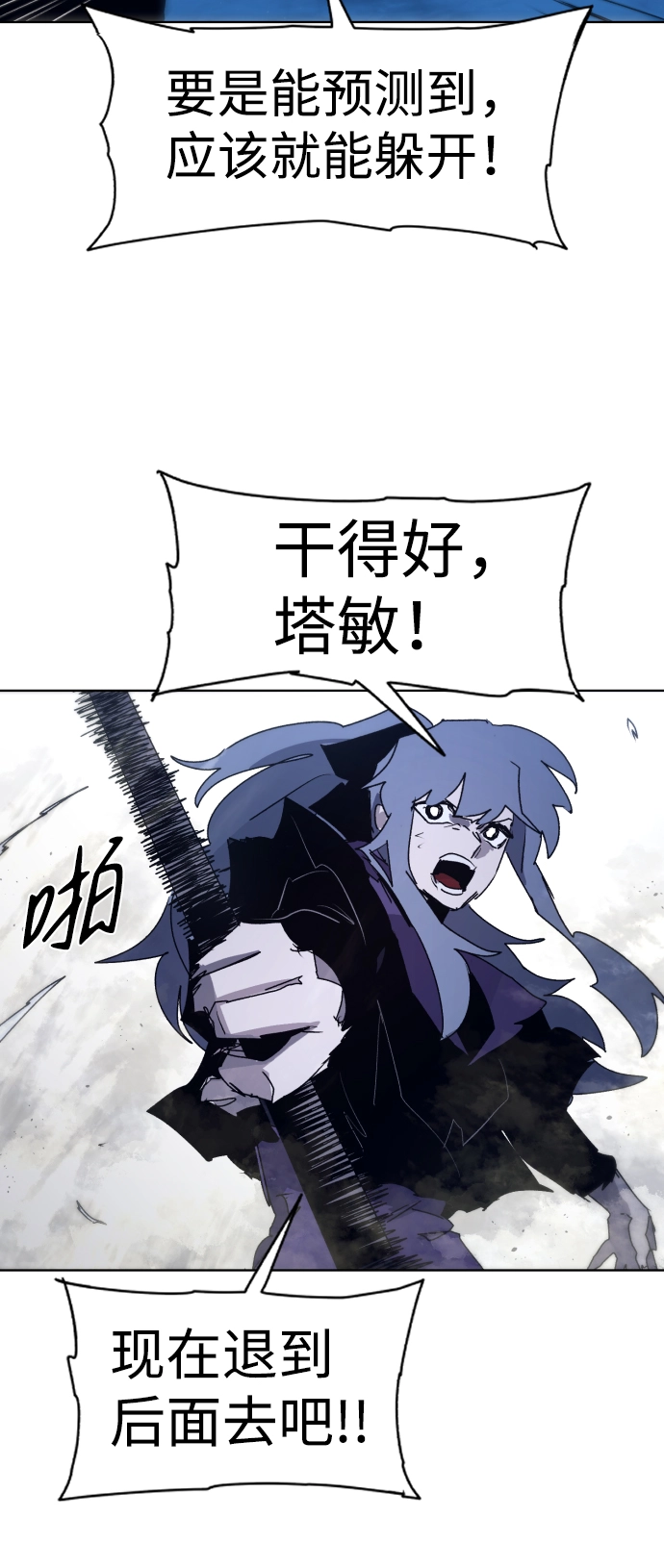 第92话 第31页