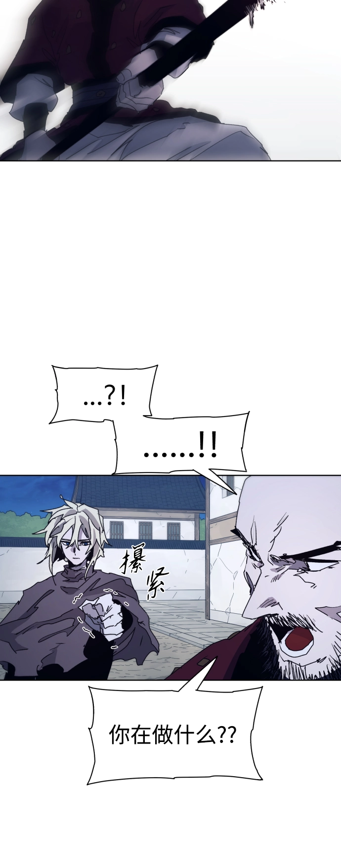 第92话 第43页