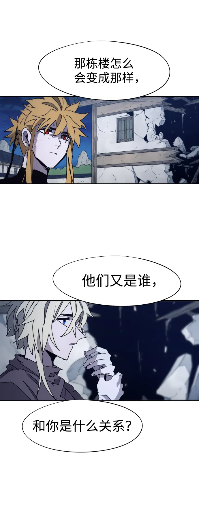 第92话 第48页