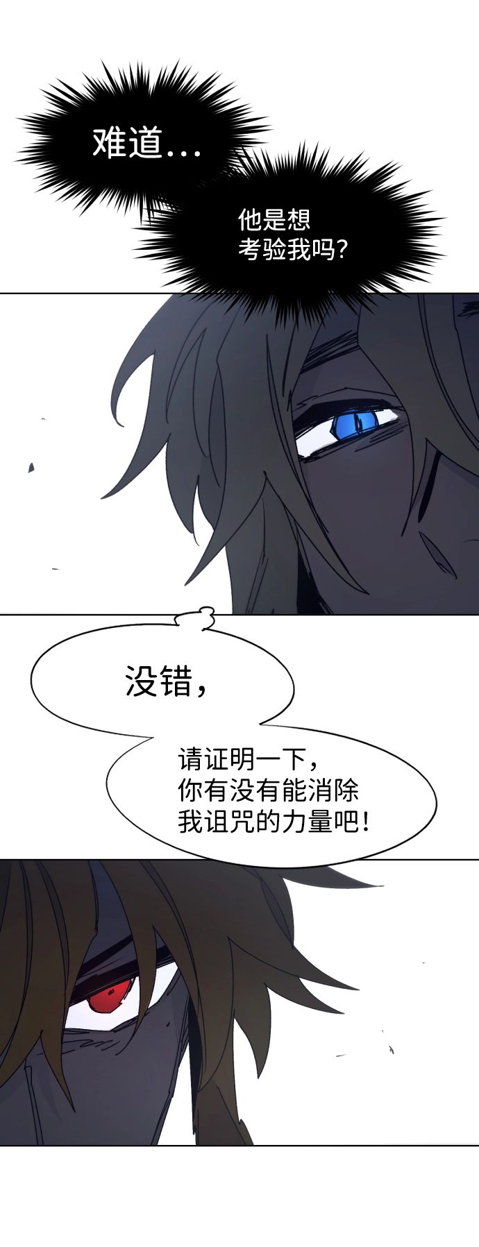 第92话 第52页