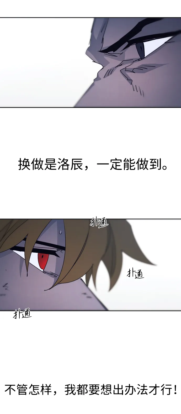 第92话 第55页