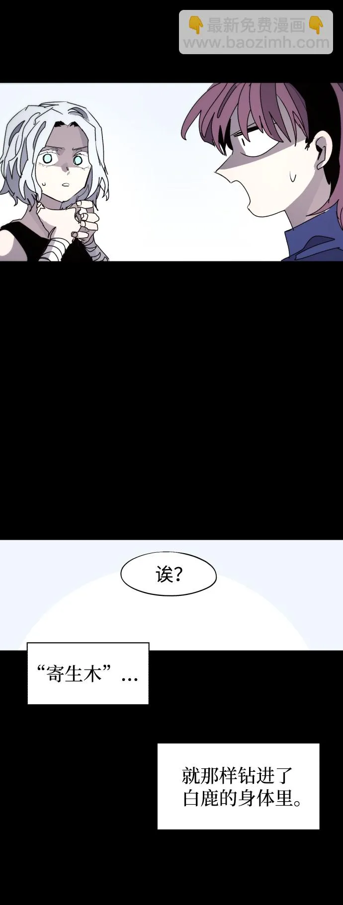 第91话 第6页