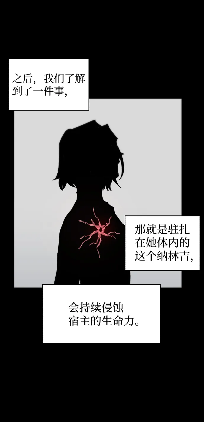 第91话 第7页