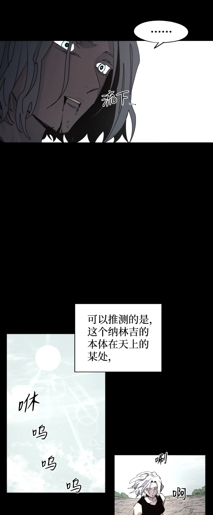 第91话 第8页