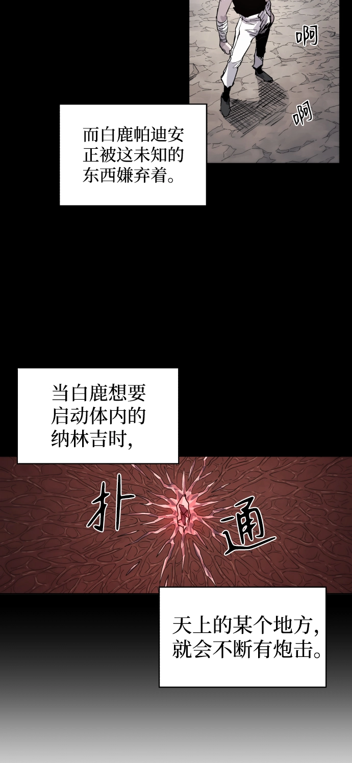 第91话 第9页