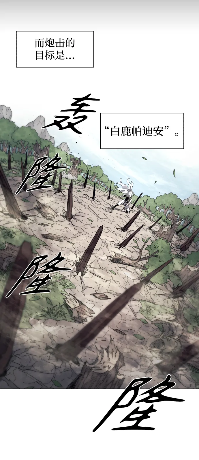 第91话 第10页