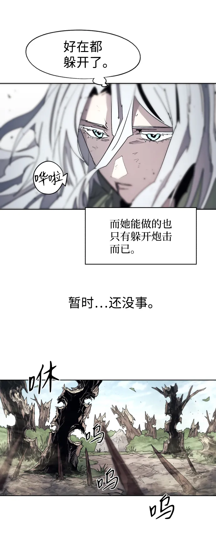 第91话 第11页