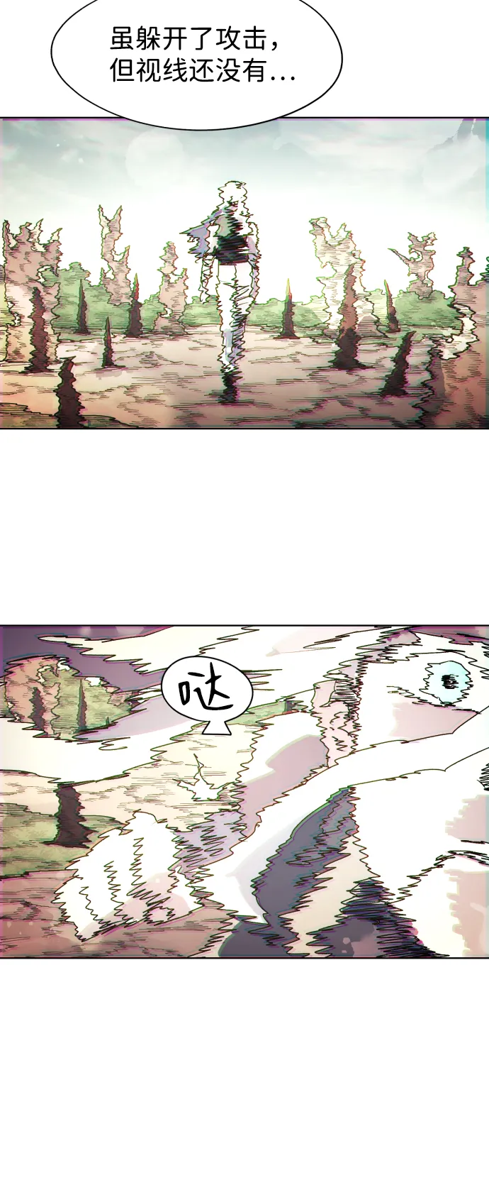 第91话 第13页