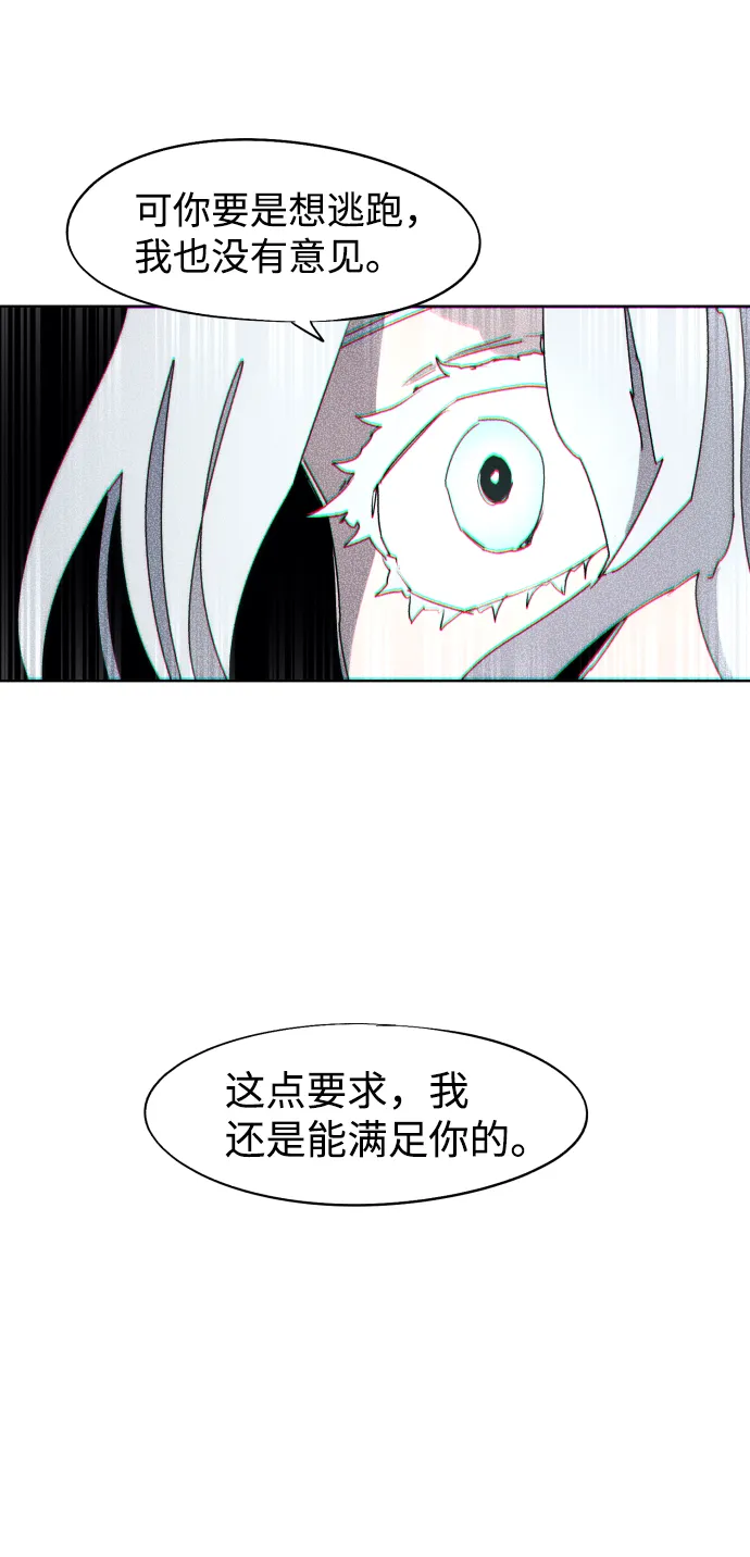 第91话 第21页