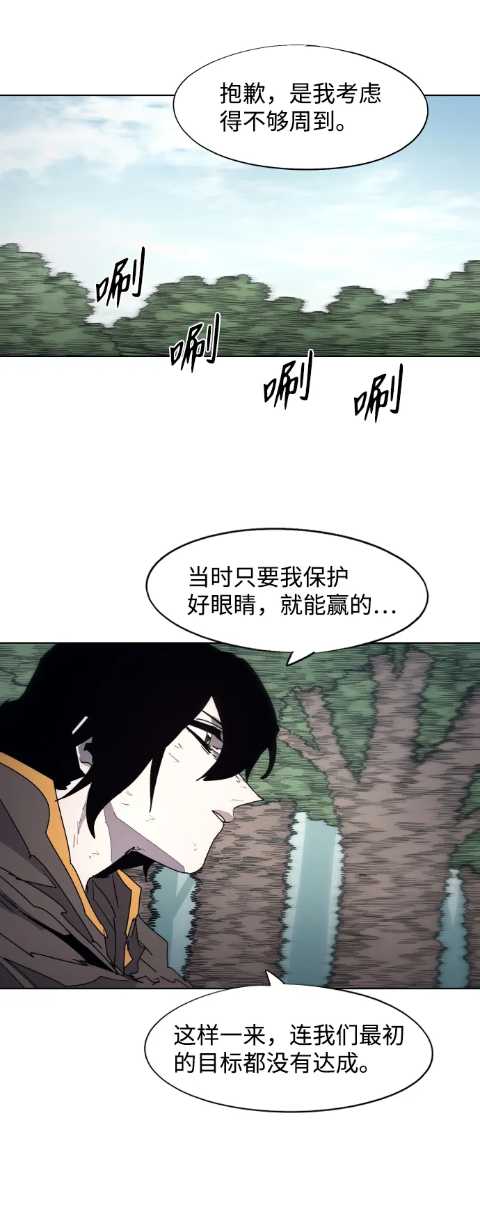 第91话 第23页