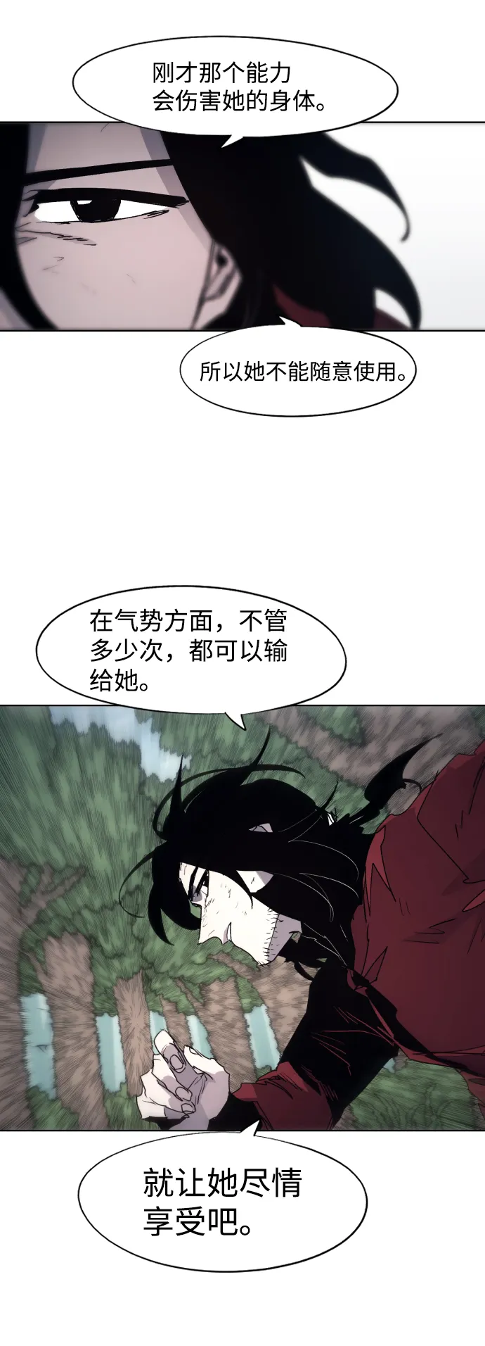 第91话 第25页