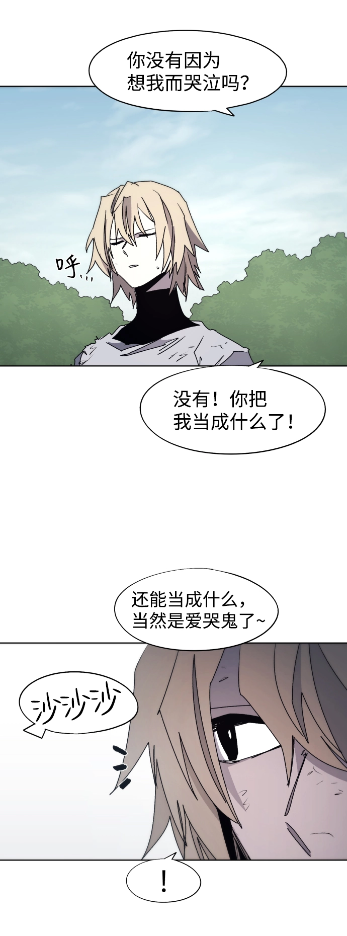 第91话 第29页