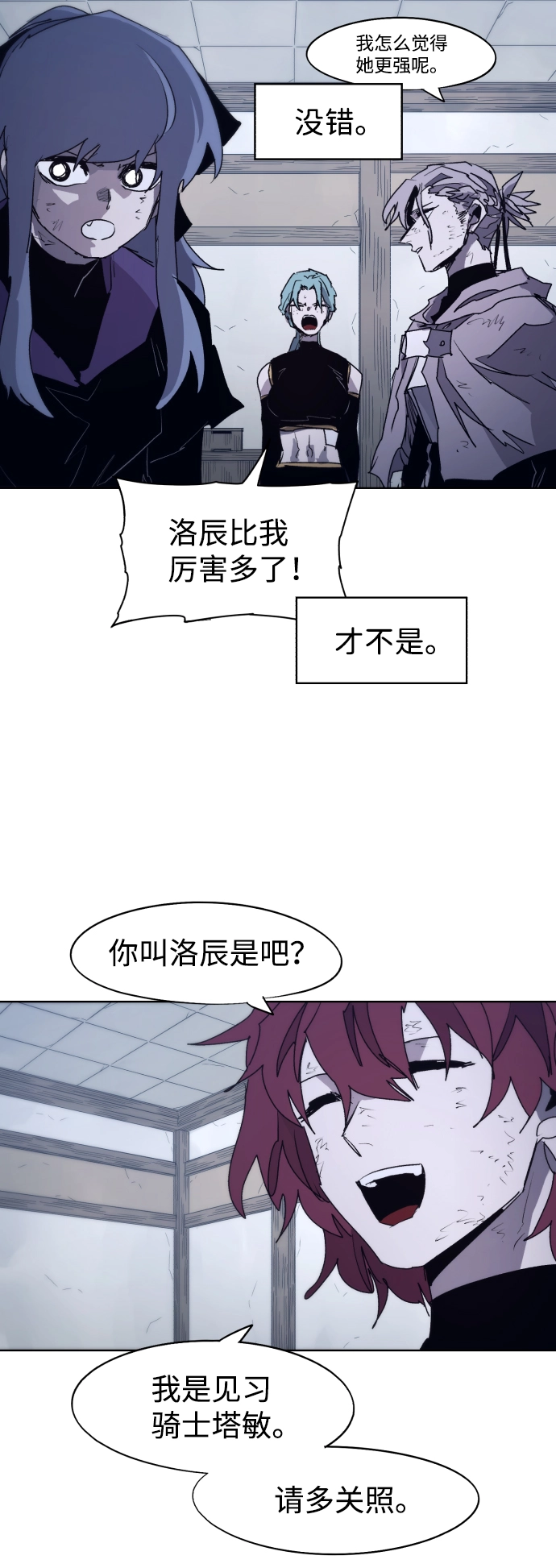 第91话 第37页