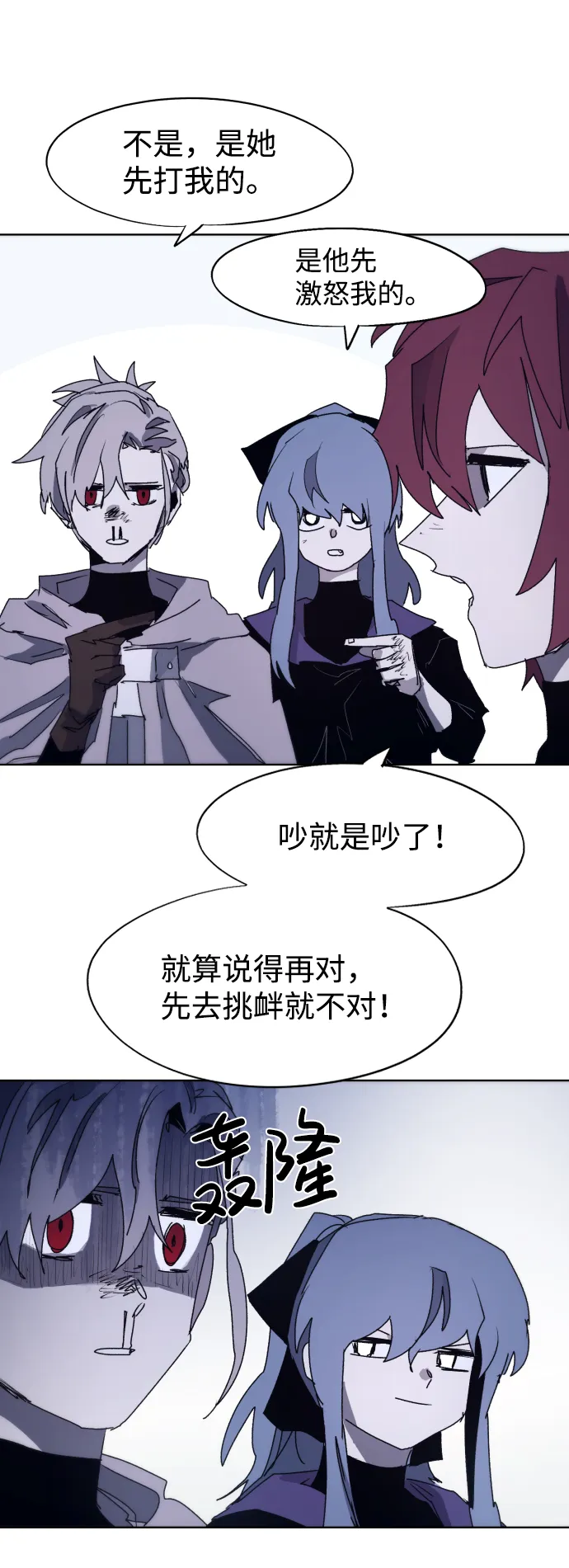 第91话 第42页